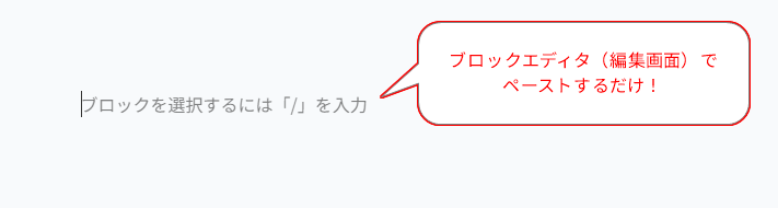 シンプルな3カラムのブロックパターンが表示され、下部の緑色ボタンからデザインをコピーできるWordPressの解説画面。
